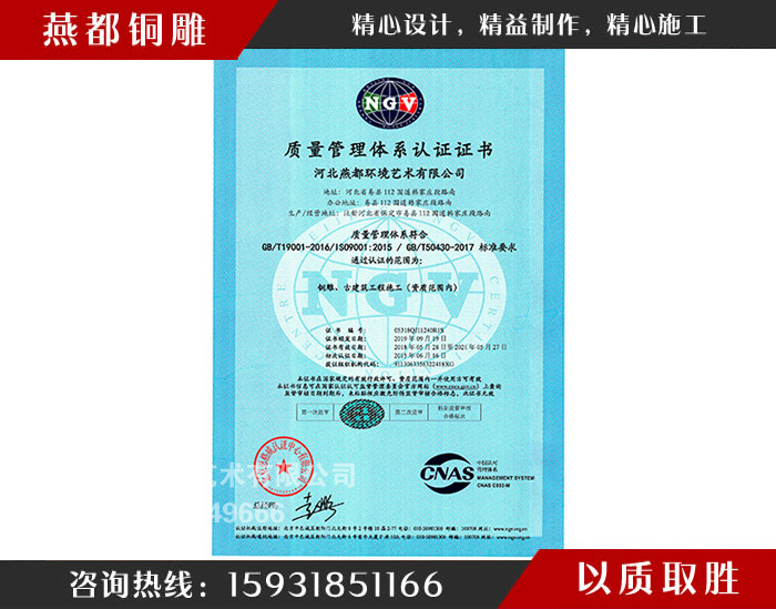 質量管理體系認證